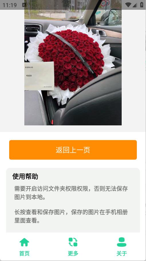 520束玫瑰花图(图1)