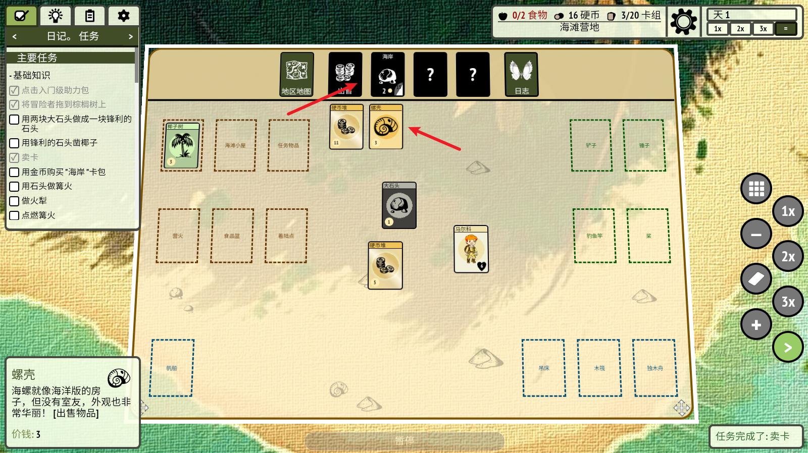 堆叠丛林(图6)