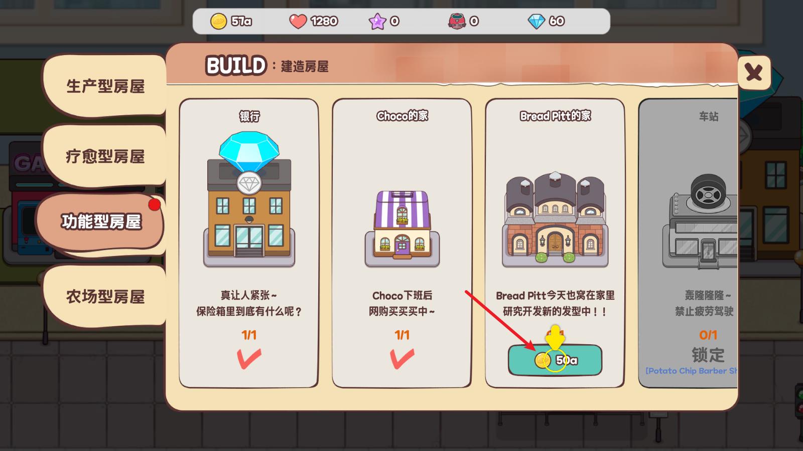 面包理发店(图3)