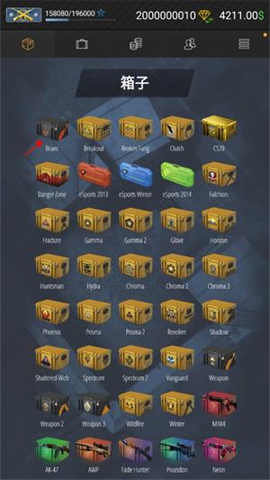 csgo开箱模拟器2(图2)