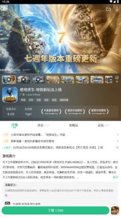 4399游戏盒(图13)