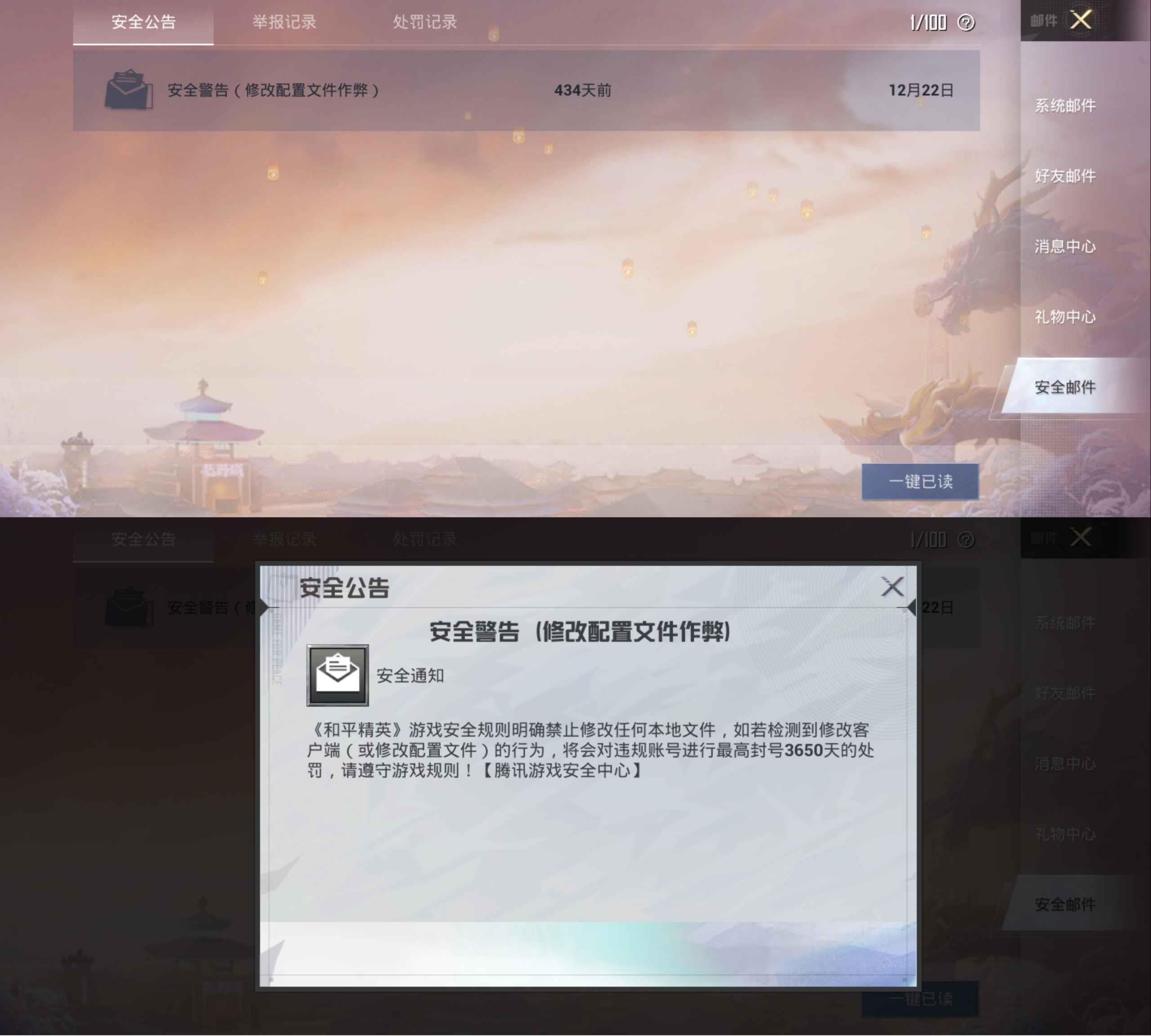 PUBGToolPro(图5)