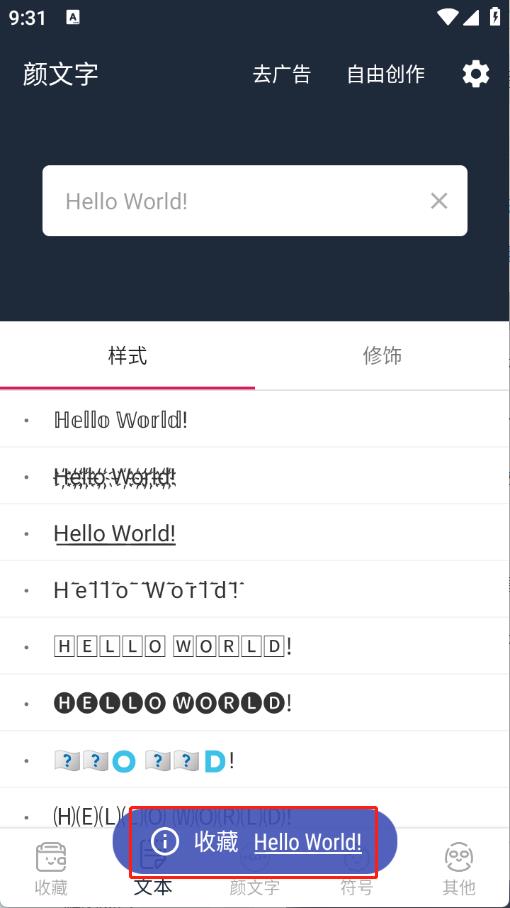 颜文字生成器(图5)