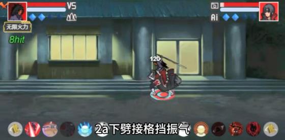 像素火影u鼬神最新版本(图2)
