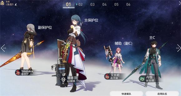 崩坏星穹铁道(图18)
