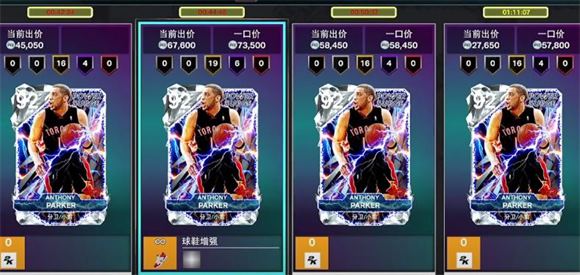 nba2k25myteam手游(图7)