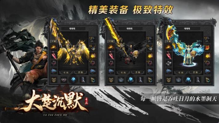 大楚沉默(图3)