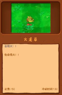 植物大战僵尸没有名字版(图2)