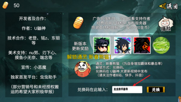 像素火影佩恩天道(图3)