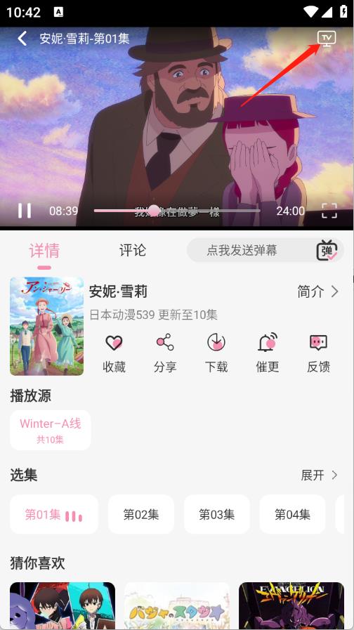 冬日动漫(图6)