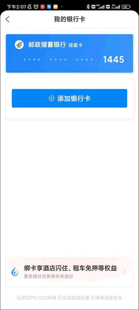 携程旅行(图8)