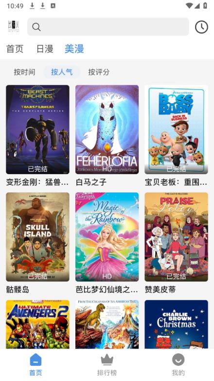 云次元动漫(图5)