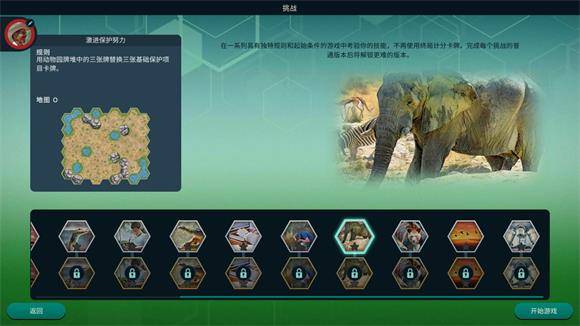 方舟动物园(图13)