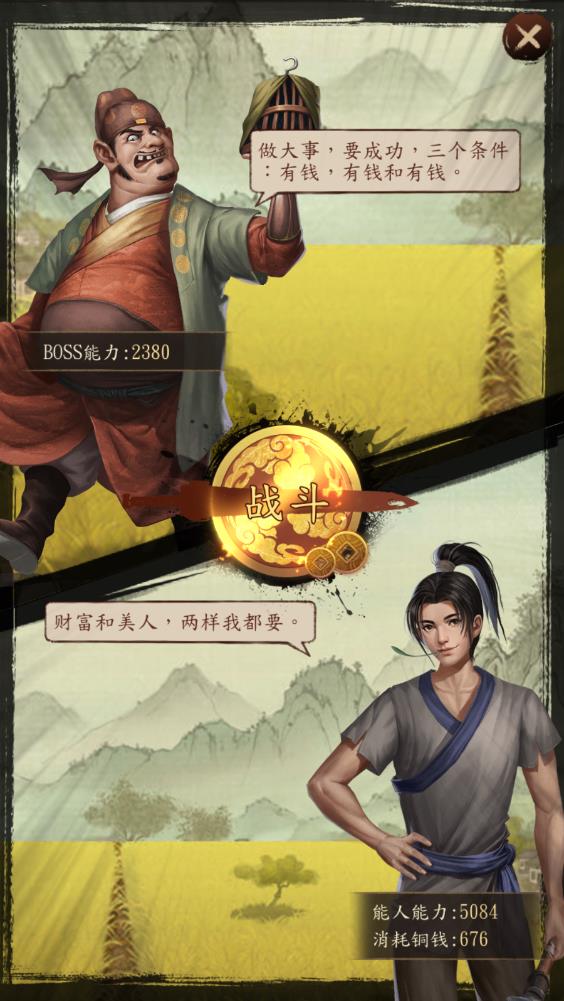 大当家之路(图11)