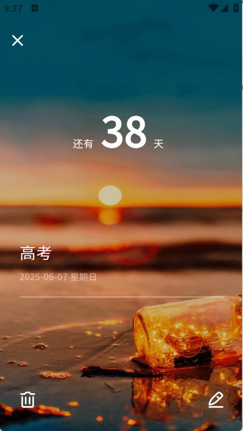 高考考研考试倒计时(图4)