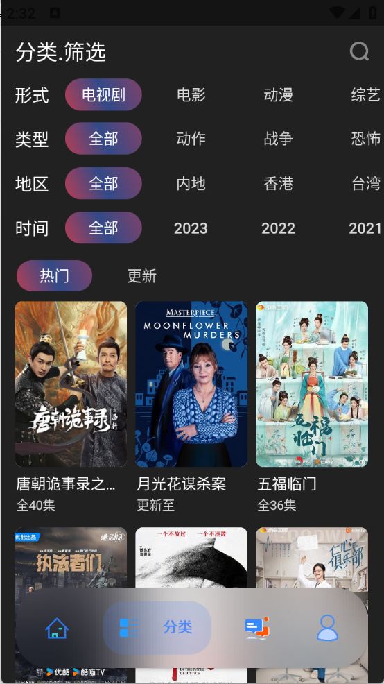 无音影视(图3)