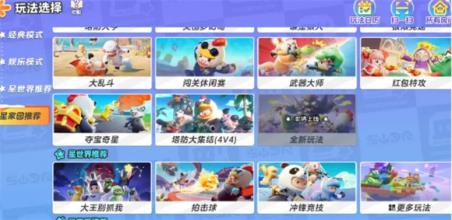 元梦之星(图7)