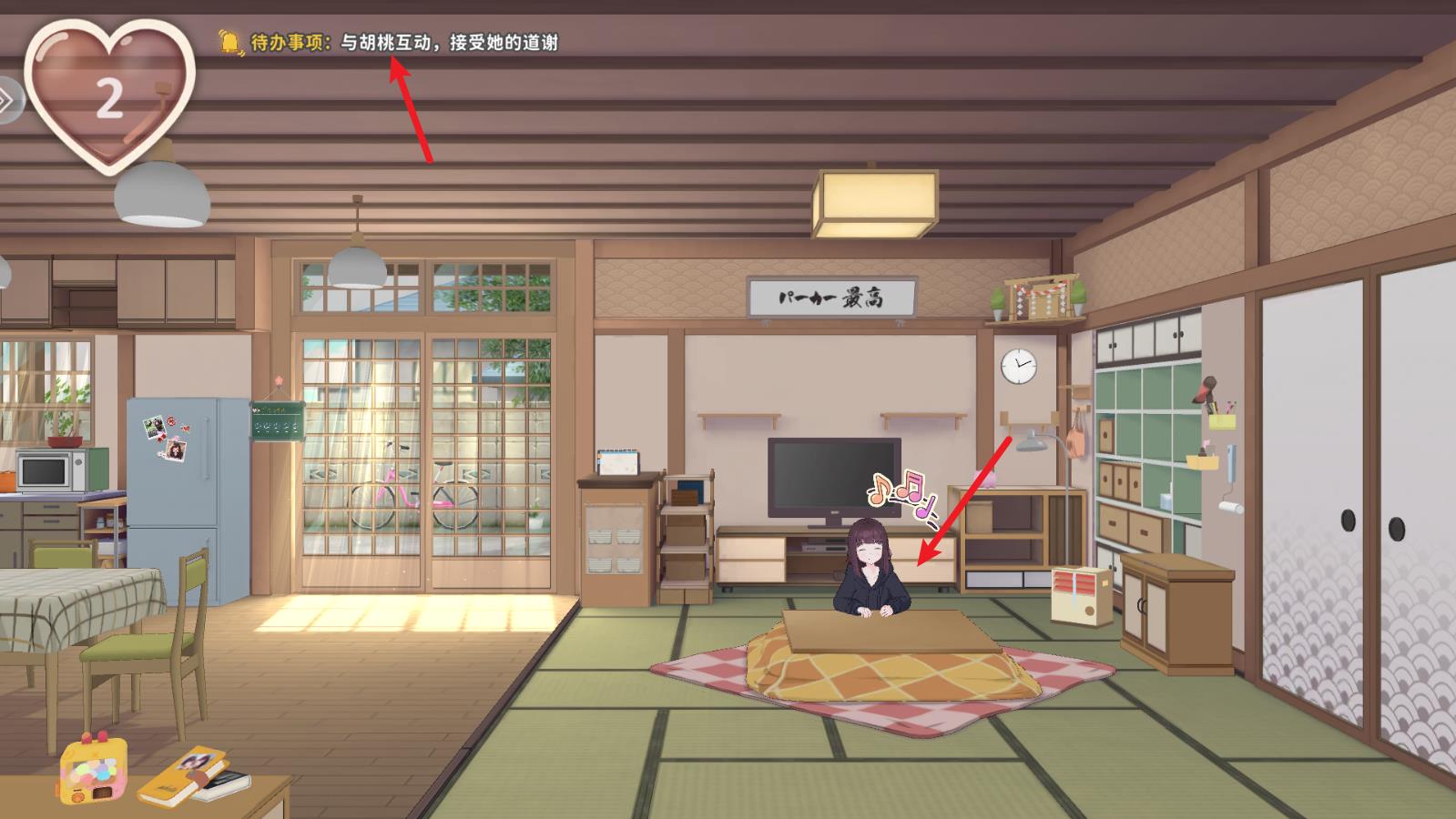 胡桃日记(图2)