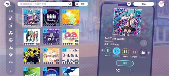 初音未来缤纷舞台(图9)