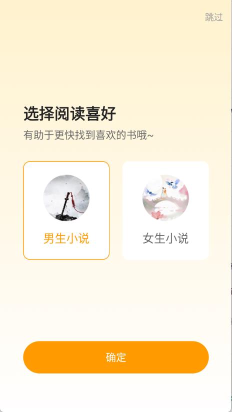 小说免费听(图1)