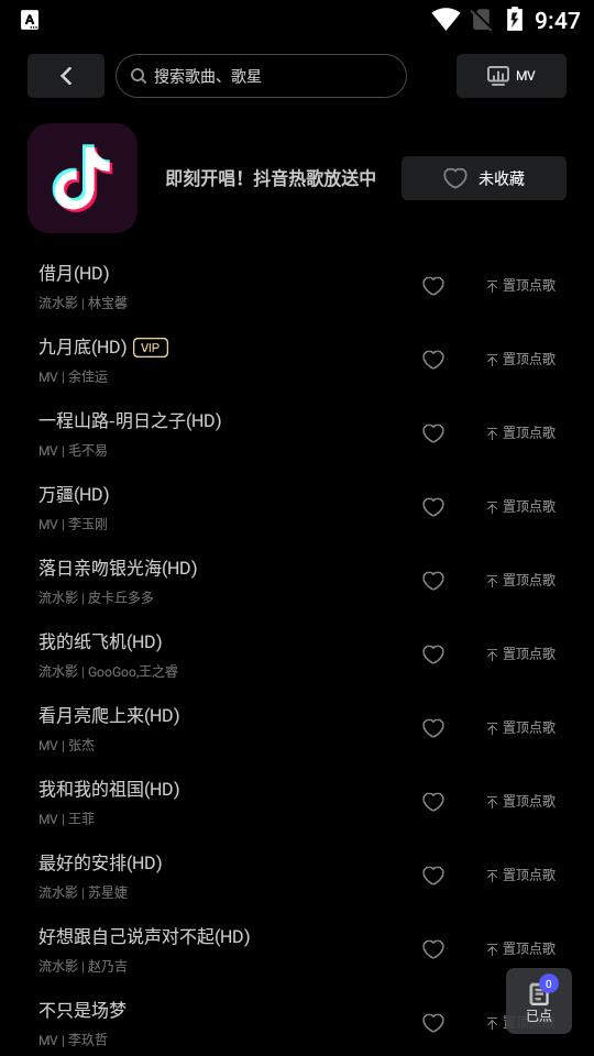 雷石KTV(图2)
