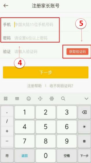 好分数家长版(图5)