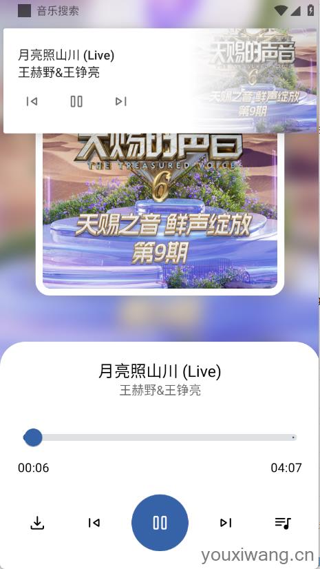 安忆音乐搜索(图4)