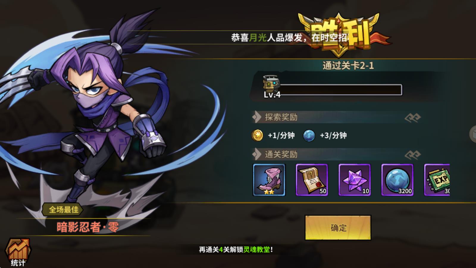 部落突击(图7)