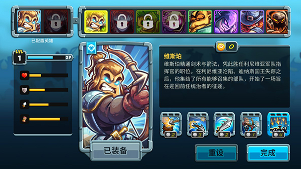 王国保卫战5联盟全解锁版(图8)