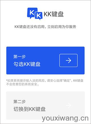 kk键盘(图1)