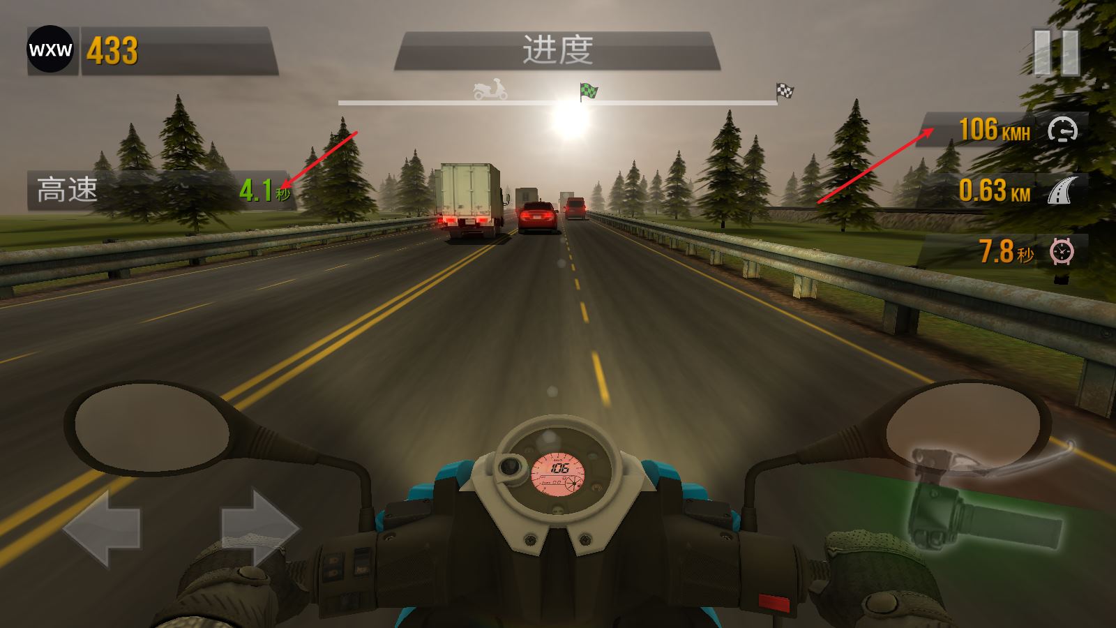 公路骑手内置菜单版(图10)