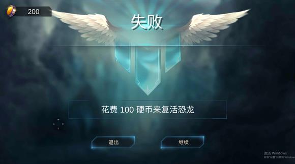 迅猛龙模拟器(图6)