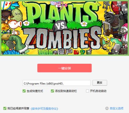 植物大战僵尸杂交版手机版(图2)