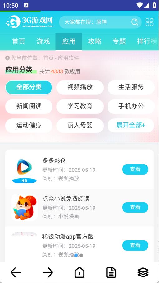 滴答浏览器(图4)