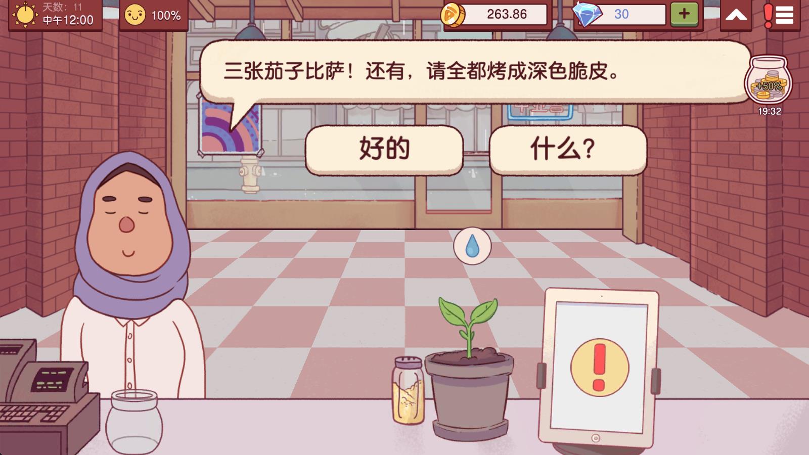 可口的比萨正版(图1)