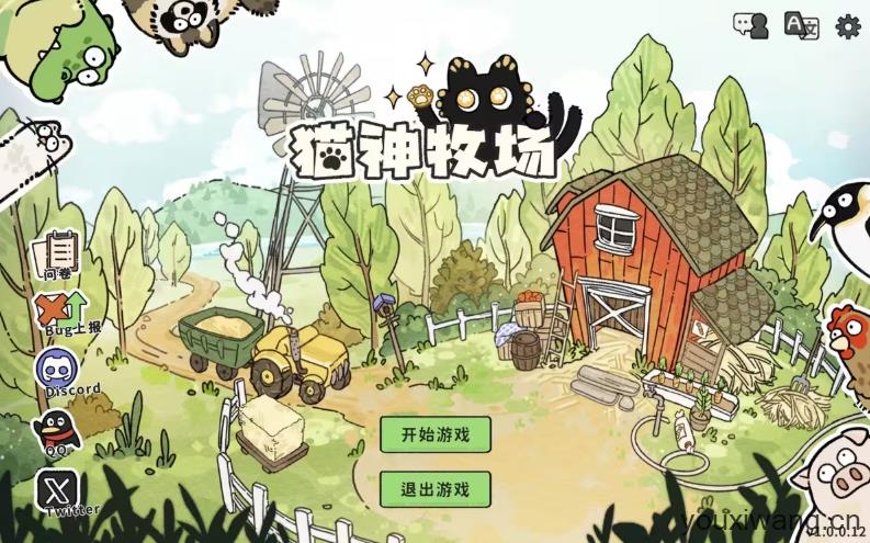 猫神牧场(图1)