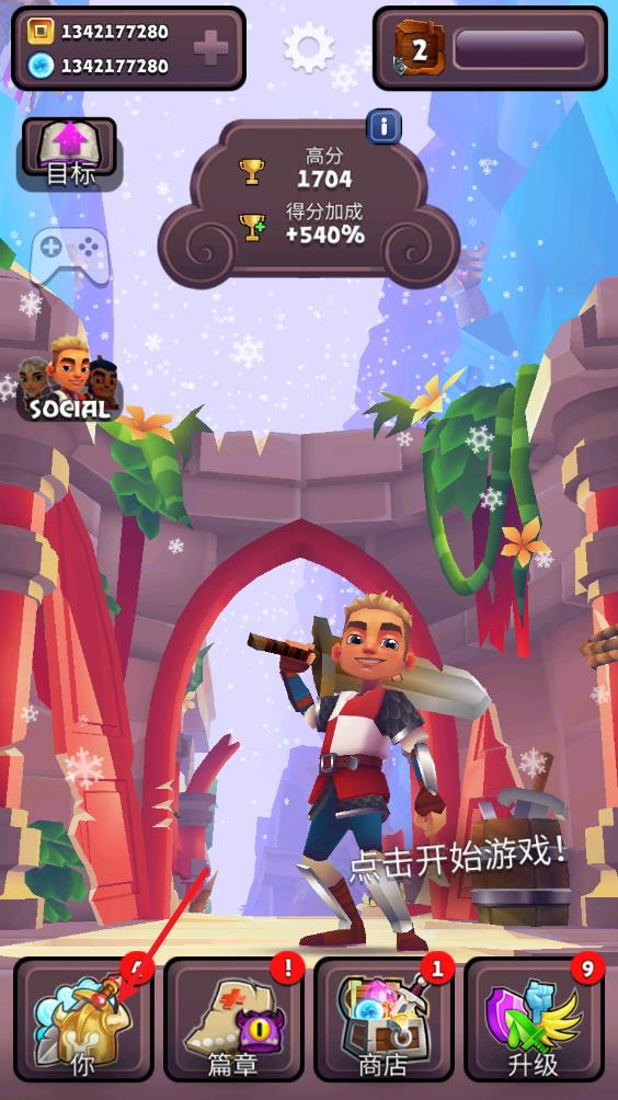 刀锋酷跑(图8)
