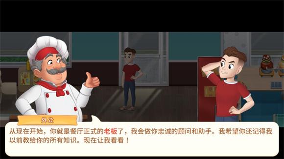 烹饪日记餐厅(图2)