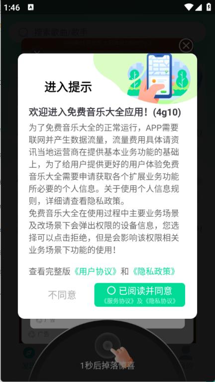 免费音乐大全(图1)