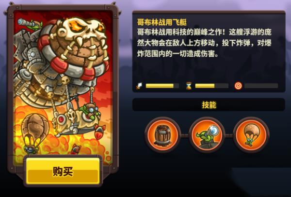 王国保卫战4最新版本(图7)