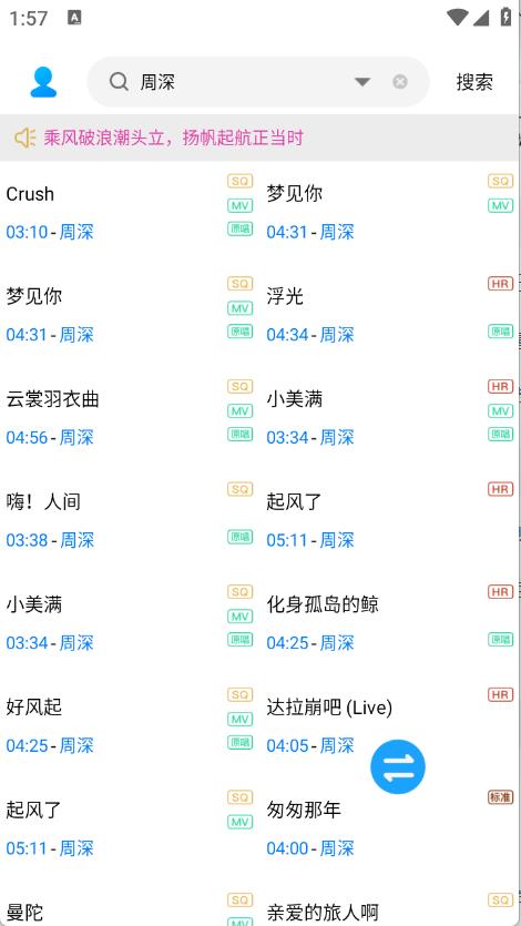 其乐融融音乐下载器(图3)