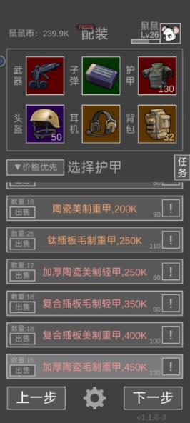 老鼠大冒险(图5)