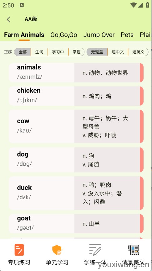 来咚单词(图4)
