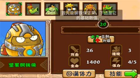 植物大战僵尸西游版(图7)