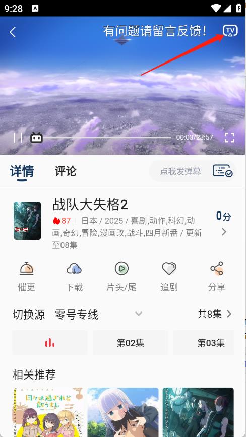 零号动漫(图5)