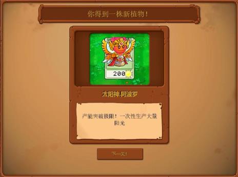 植物大战僵尸美食恶搞版(图5)