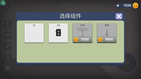 弄死火柴人(图7)