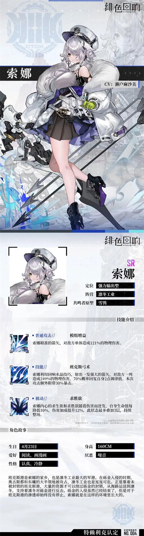 绯色回响(图7)