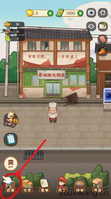 幸福路上的火锅店(图2)