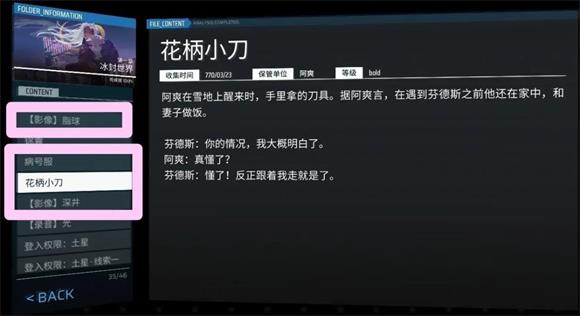 Phigros最新版(图11)